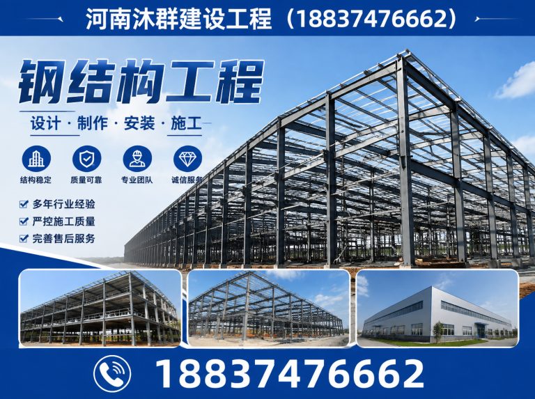 襄城县长葛钢结构公司展示图